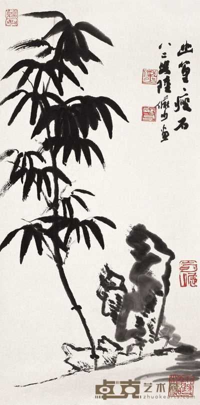 陆俨少 幽篁瘦石图 片 69×34cm